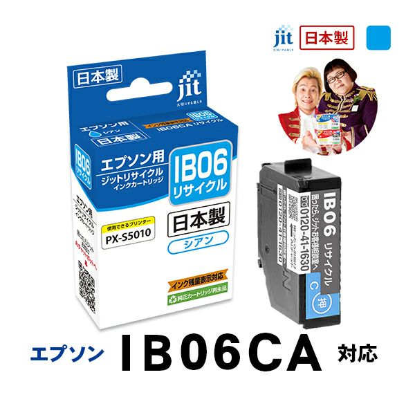 EPSON IB06CA - オフィス用品