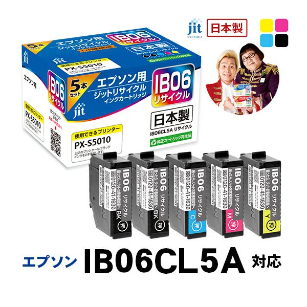 エプソン EPSON IB06CL5A 対応 5本セット ジット リサイクルインクカートリッジ 目印：めがね【JIT-EIB065PA】 |  プリンタインクのジットストア