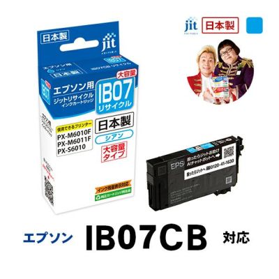 IB07対応 日本製リサイクルインク エプソン(EPSON) | プリンタインクの