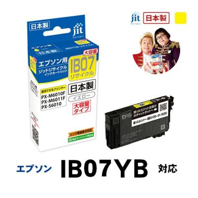 IB07対応 日本製リサイクルインク エプソン(EPSON) | プリンタインクの