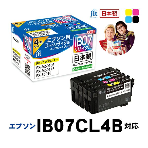 エプソン EPSON IB07CL4B 対応 4色セット 大容量 ジット リサイクルインクカートリッジ 目印：マウス【JIT-EIB074PB】  プリンタインクのジットストア