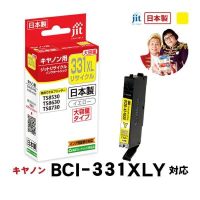 utan様限定！Canon インクカートリッジ 330 331 3箱セット CANON(キヤノン) BCI-331+330/6MP 純正 インクカートリッジ 6色マルチ
