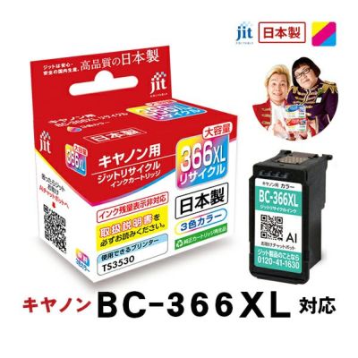 BC-365シリーズ Amazon.co.jp: Genuine Canon BC-365 Ink Cartridge, Black, BC