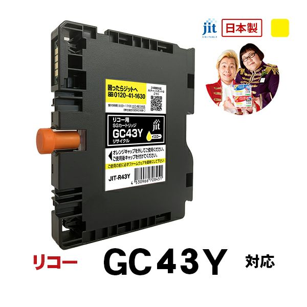 RICOH GXシリーズ インクカートリッジセット 純正品】RICOH GXインクカートリッジ Lサイズ 5個セット