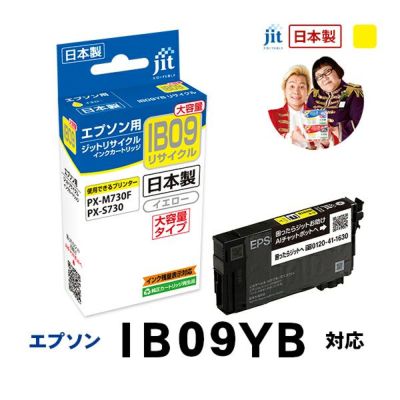 日本製ジットリサイクルインク | ジットストア