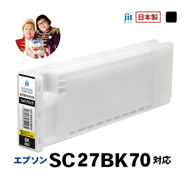 エプソン EPSON SC27BK70 フォトブラック対応 ジットリサイクルインク